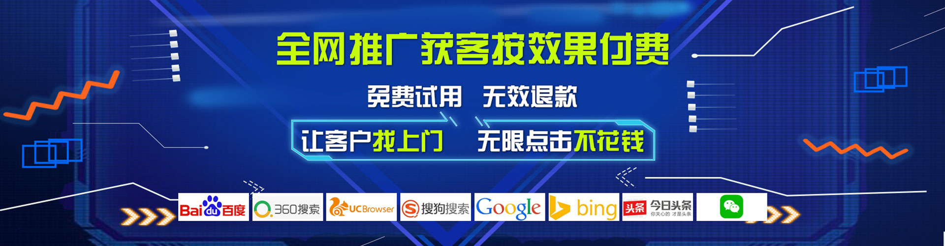 漯河百度充值高返点